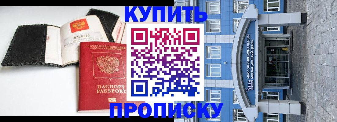 прописка гарантия в Долинске