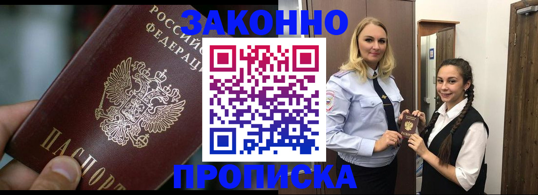 временная регистрация адрес в Долинске