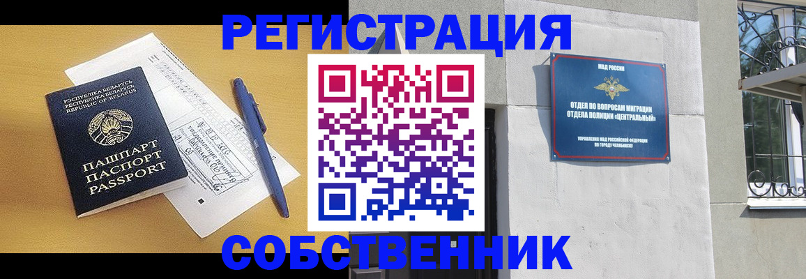 прописка для кредита в Долинске