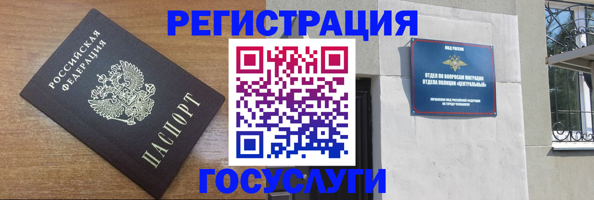 временная регистрация адрес в Долинске