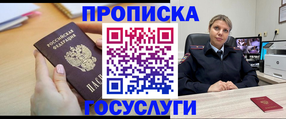 временная регистрация в Долинске