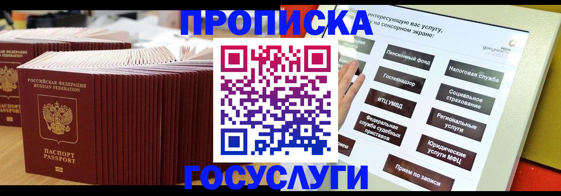 миграционный учет в Долинске